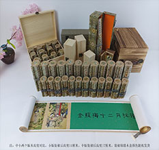 钟楼春画全集之金瓶梅绘画24手卷